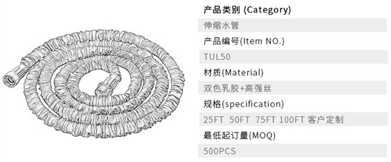 贤林伸缩水管