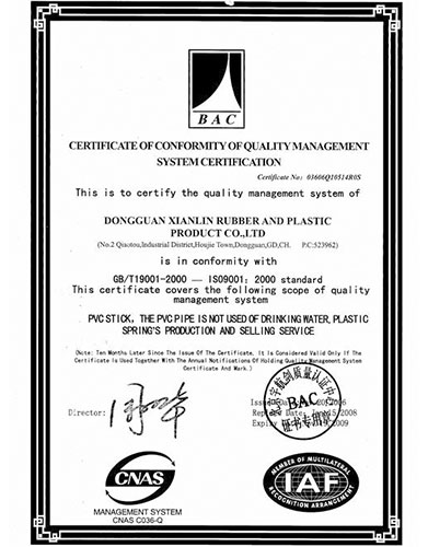 ISO 9001认证-贤林