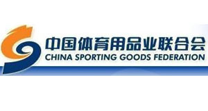 中国体育用品业联合会-贤林伙伴