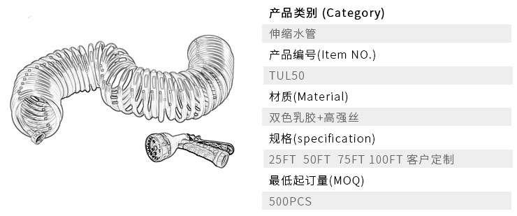 贤林伸缩水管